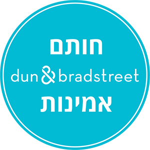 חותם אמינות דן אנד ברדסטריט