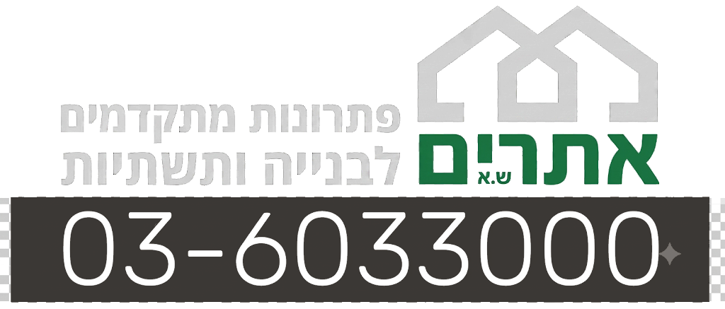 ש.א אתרים — 03-6033000